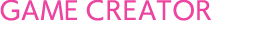 ゲームクリエイター学科